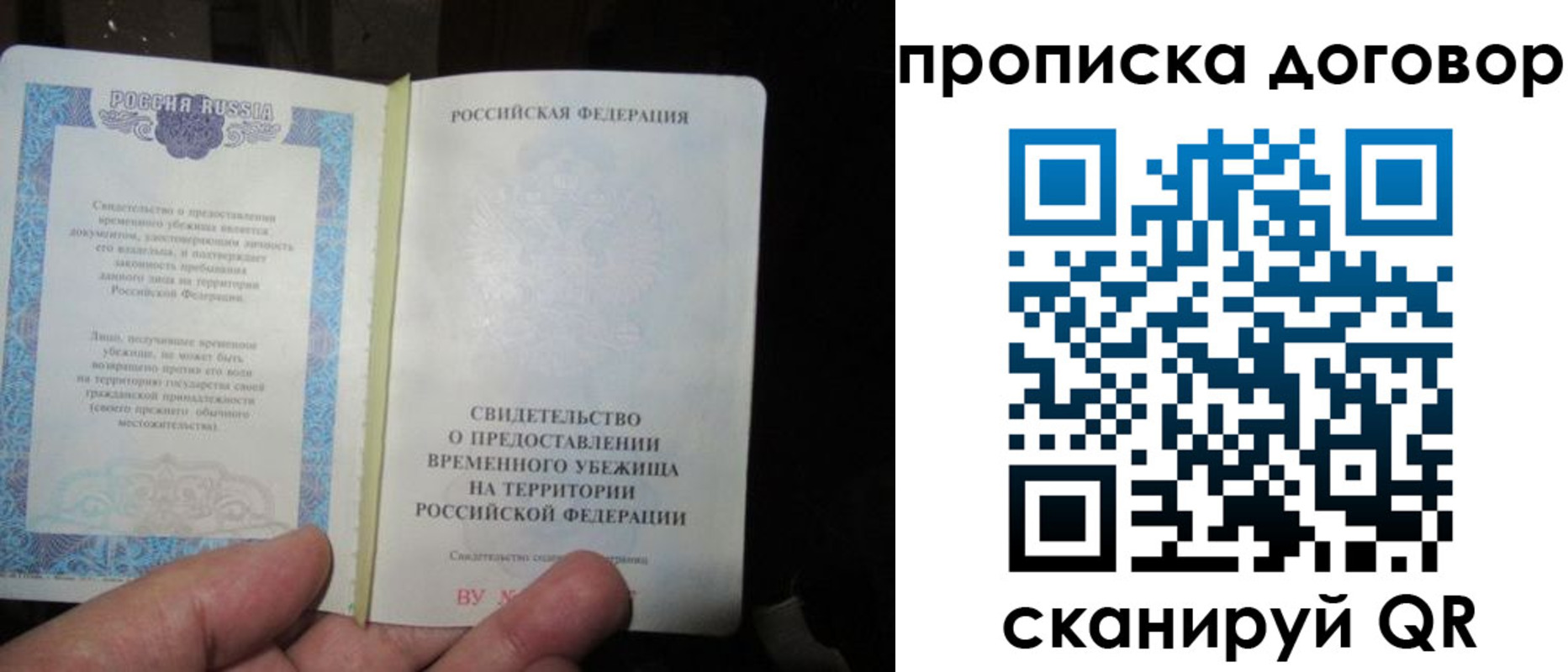 временная регистрация для школы в Кисловодске