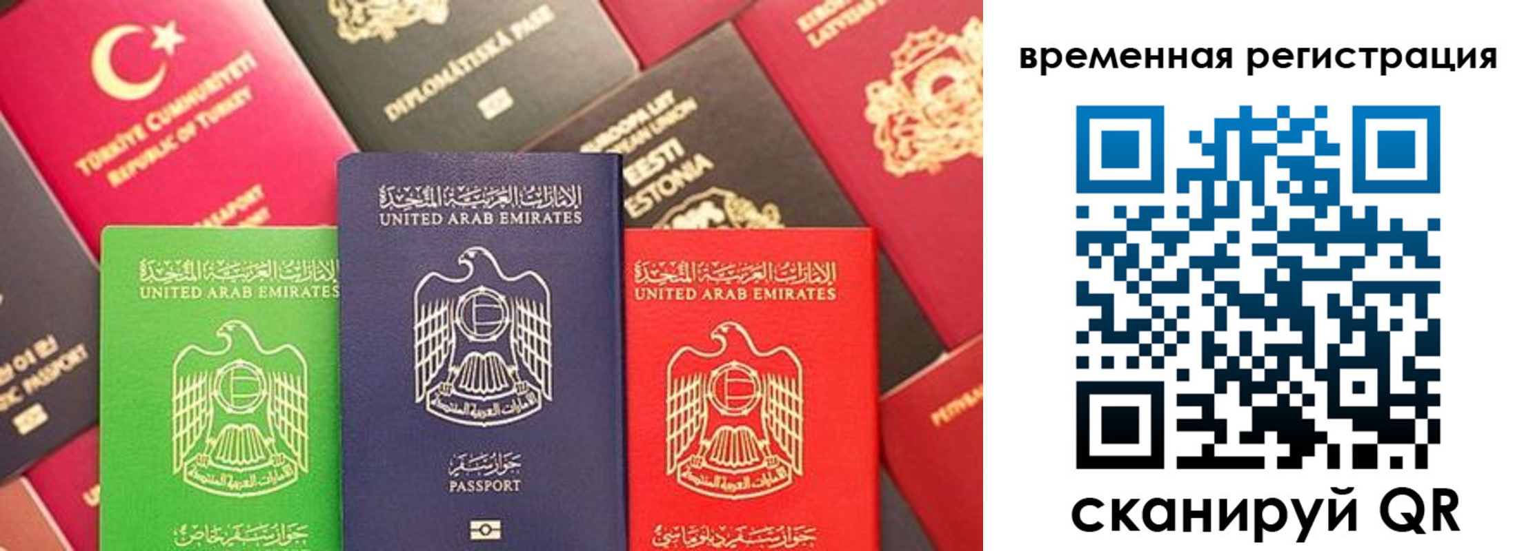 временная регистрация гарантия в Кисловодске