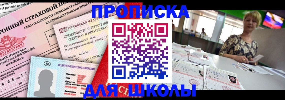 прописка паспорт в Кисловодске