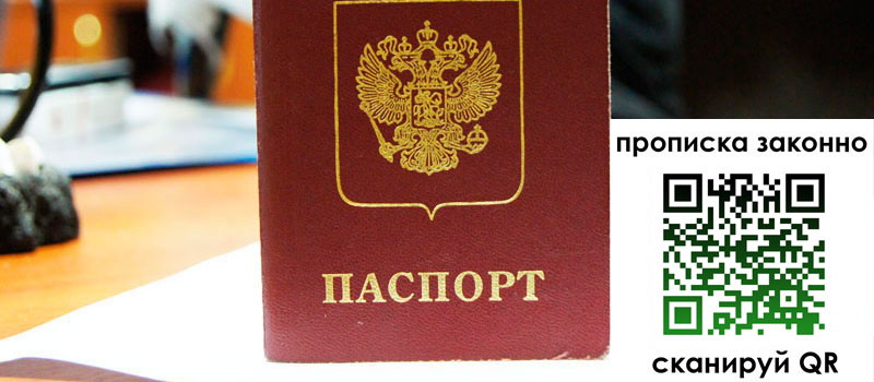 регистрация в Кисловодске